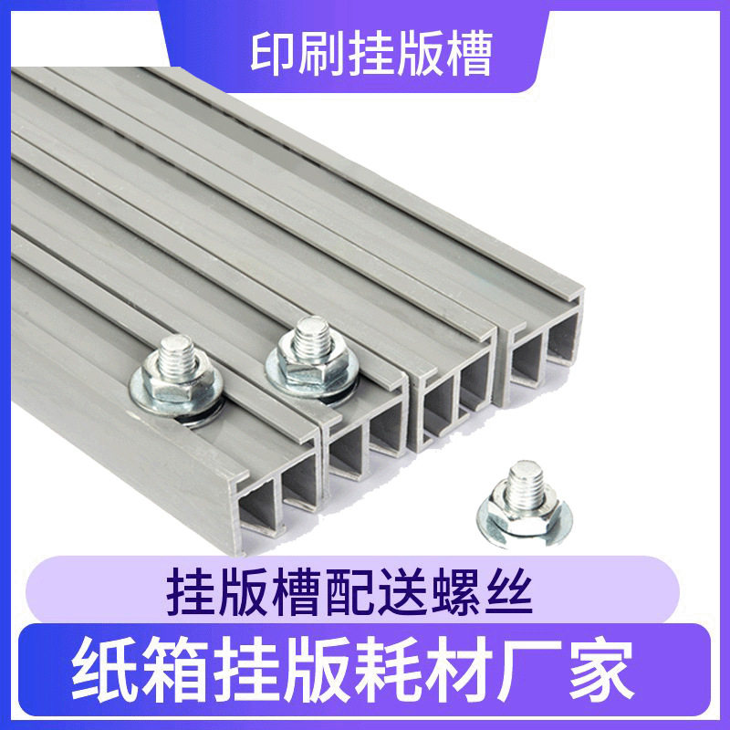 挂版铝槽挂板双槽 铝合金挂版铝槽片基挂版条挂版铝合金双槽