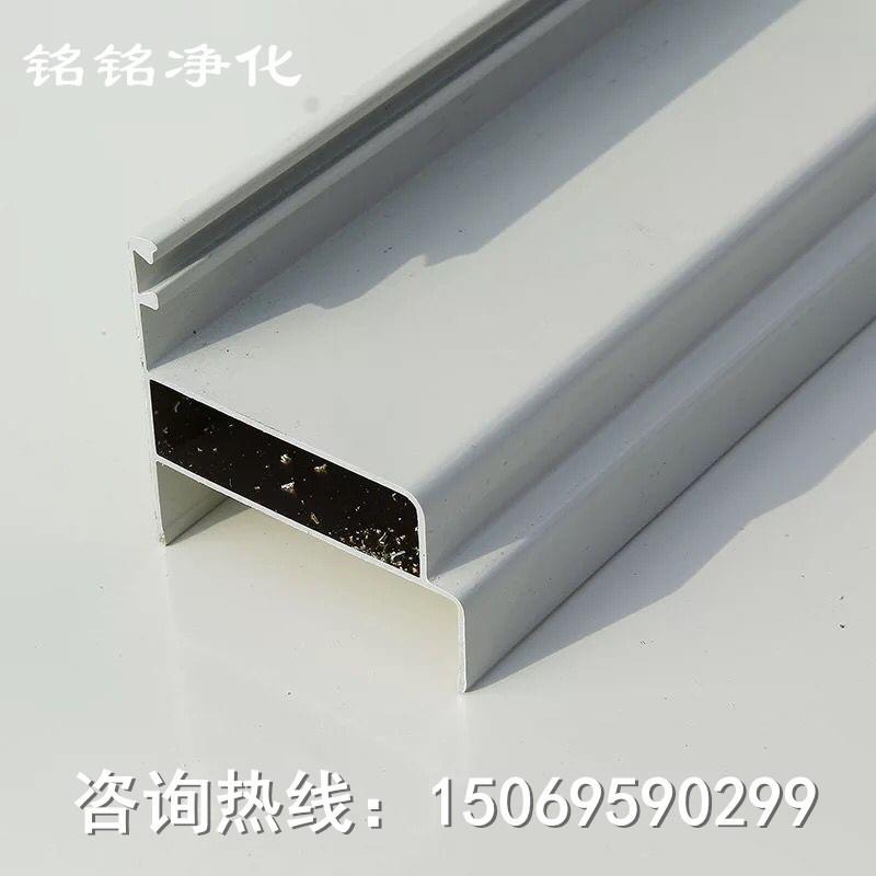 净化铝型材50双门料75密封中空门框铝100铝合金门料彩钢板专用料