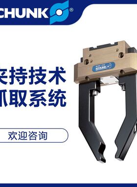 雄克 SCHUNK KAS-19B-K-90-C 夹具 夹爪