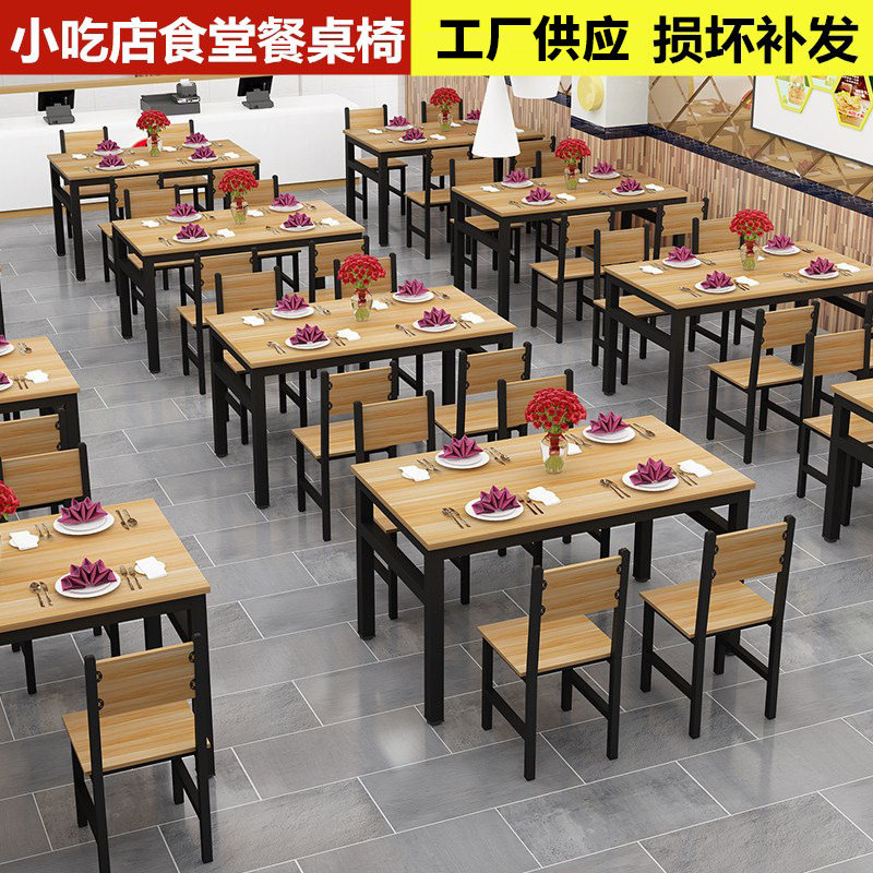 饭店食堂餐桌椅钢木长餐桌多人长方形餐桌椅组合家用简约餐桌椅