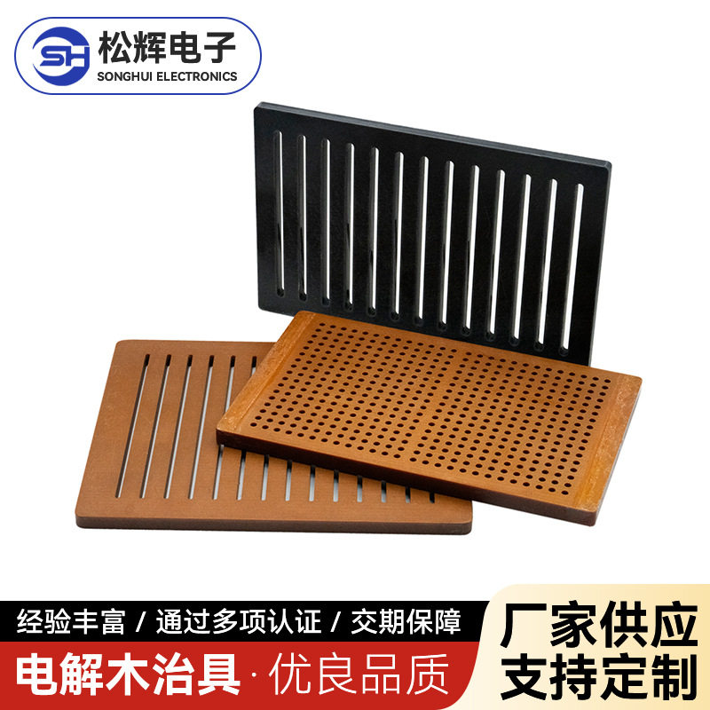 电解木耐高温耐腐蚀电机模具治具专用 黑色/木色防静电绝缘板加工