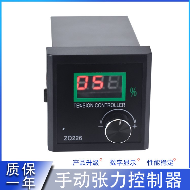 ZQ226磁粉离合刹车器张力板收放卷旋钮调速器24V/3A手动张力控制