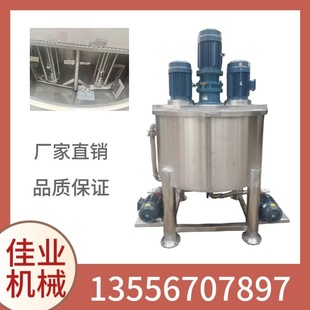 东莞厂家现货直销1000KG液体恒温搅拌机 化工胶水电动调速混合机