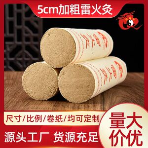 南阳药益宝艾草叶纸五年陈艾条5cm雷火灸加粗艾条艾绒条艾草条