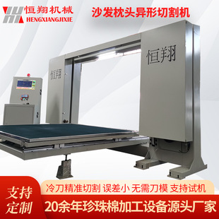 恒翔坐垫异形数控海绵切割机切发泡棉外轮廓造型设备数控泡沫切割