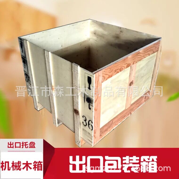 泉州晋江免熏蒸木箱出口包装箱汽配木箱配件箱机械包装箱【森工】图片