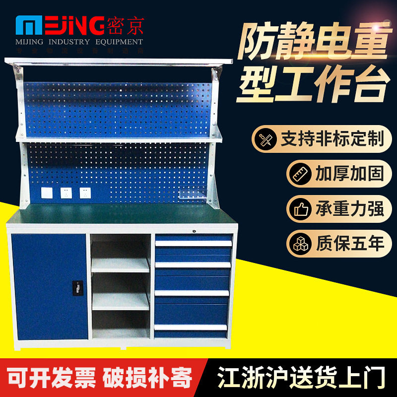 厂家直销不锈钢防静电工作台带柜子挂板打包台非标制作操作台定做