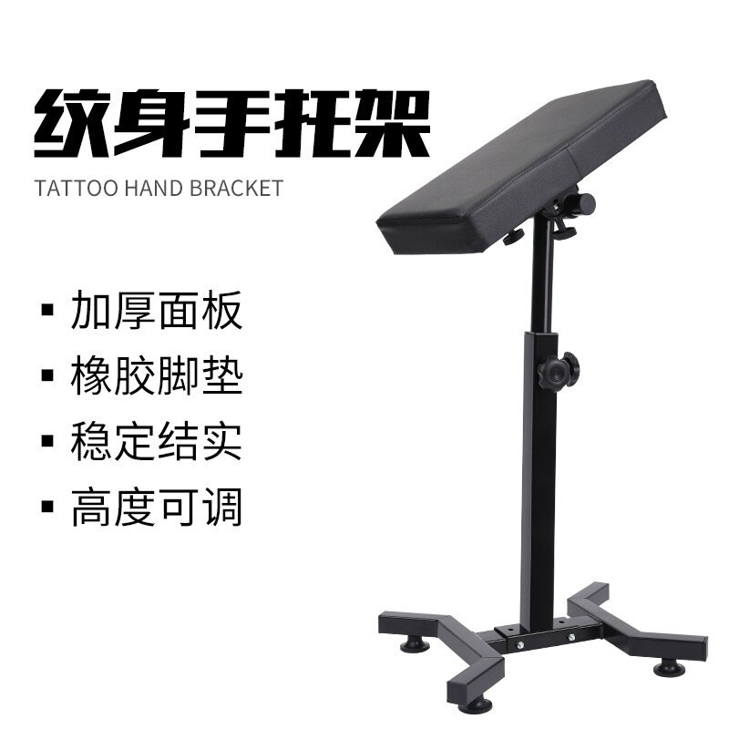 荣天纹身不锈钢手臂支架工底型手托架可伸缩调节纹身辅助工具批发
