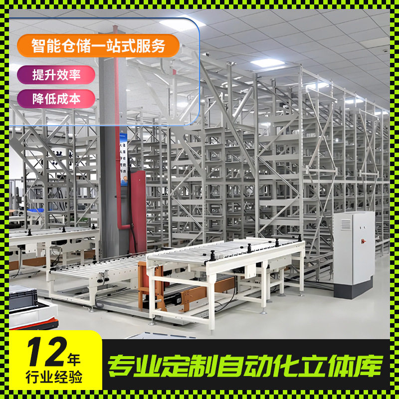 生产车间周转仓库堆垛机自动仓储立库低层库房料箱式智能智能仓储