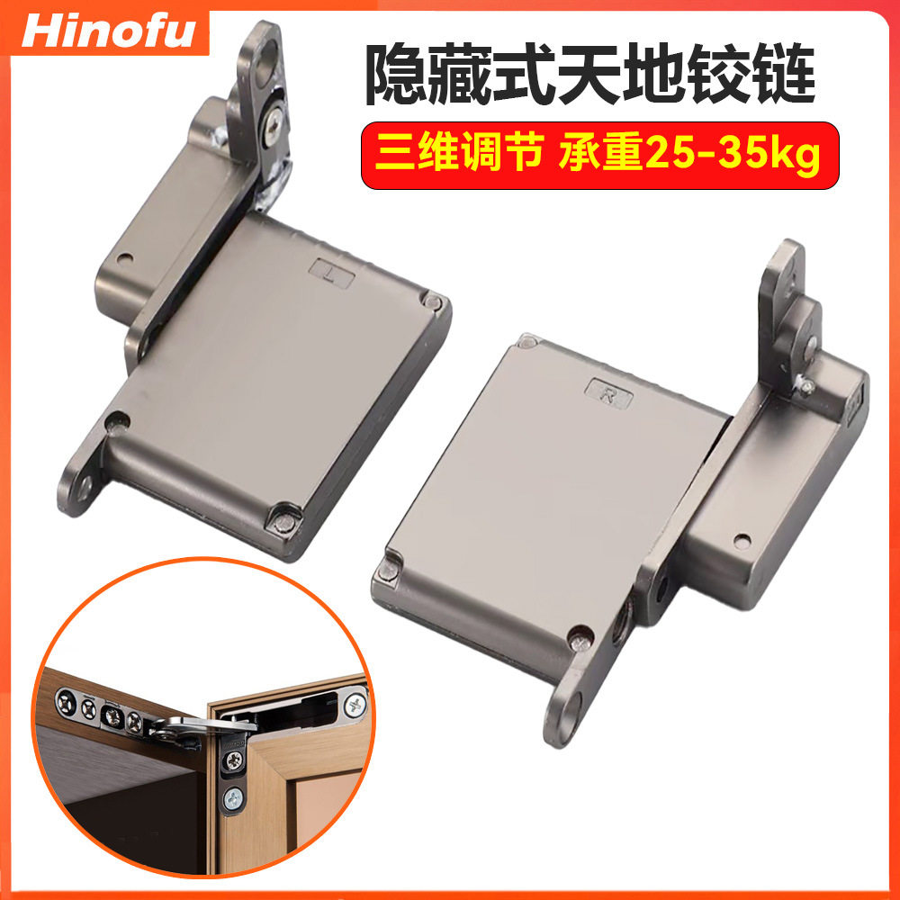 天地铰链三维调节重型液压缓冲暗藏式合页隐形木门玻璃门家具配件