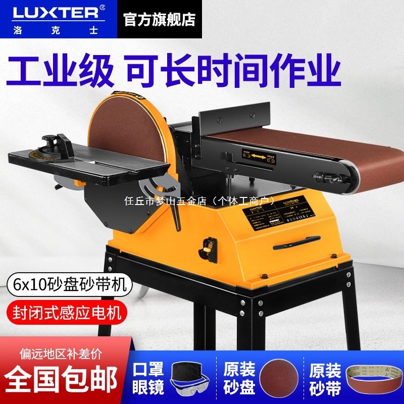 砂带机电动打磨机砂纸机工业级台式打磨机砂盘沙纸机木工抛光机图片