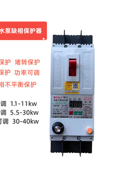 上海柏立DZ15LD 支持跨境40A 63A缺相保护器智能漏电断路器可调潜
