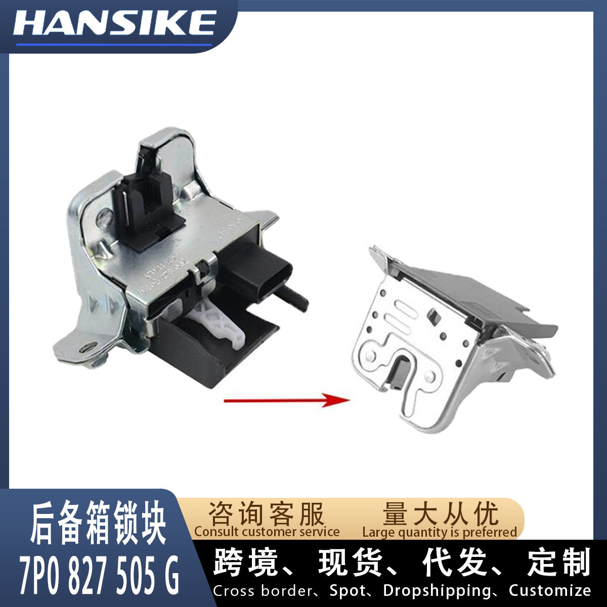 适用大众途锐汽车后备箱锁块7P0827505G7P0827505N