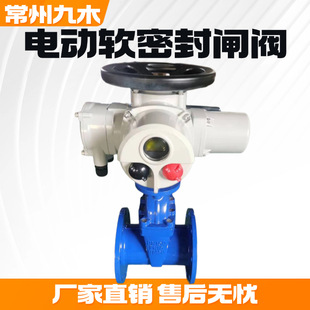 电动闸阀Z945X-16软密封闸阀智能调节型开关型220V380v铸钢不锈钢