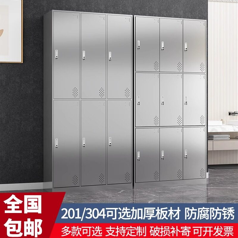 不锈钢储物柜子家用带门碗柜衣柜不锈钢更衣柜员工柜宿舍