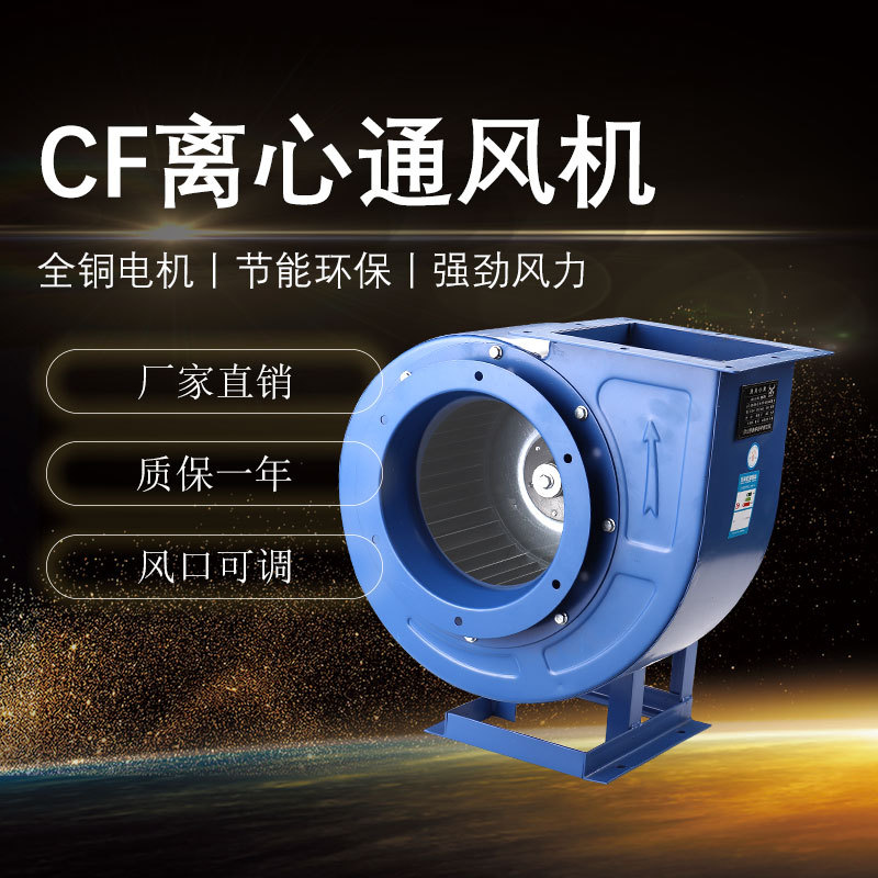 银牛蜗牛风机厨房风机排油烟工业抽风机CF-11型多翼式离心通风机