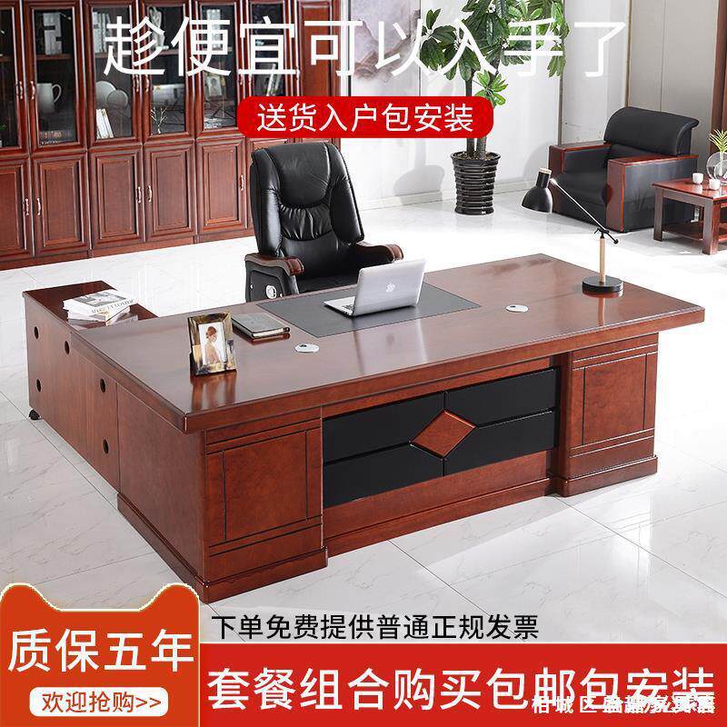 老板桌总裁桌简约现代大班台经理主管桌子实木新中式办公桌椅组合
