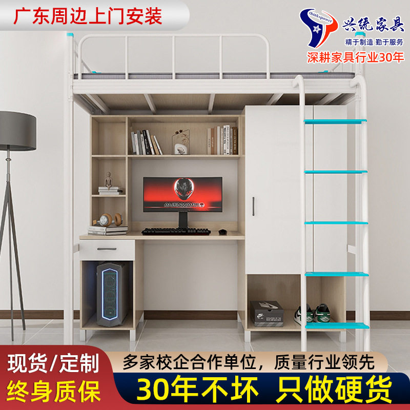 上床下桌组合床公寓床上下铺拼接床上床下柜学生宿舍床简约高架床