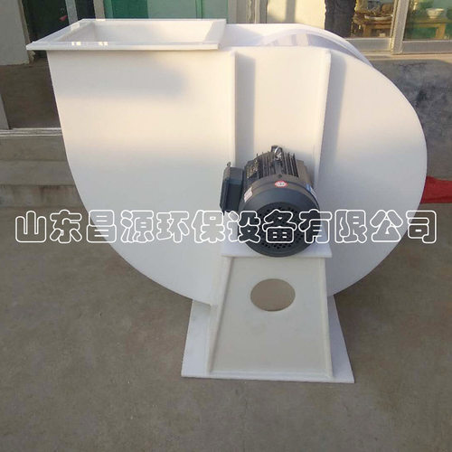 实验室配套风机 塑料防腐离心通风机 昌源PP化工防腐风机