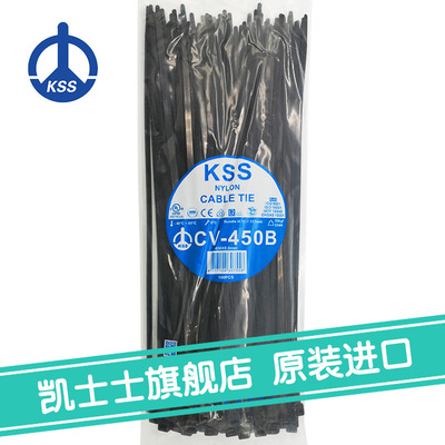 CV-450B黑色台湾凯士士kss-尼龙扎线带 100根/包