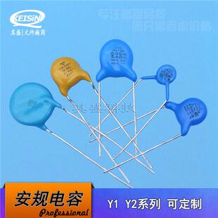安规电容Y电容400VAC221MP10400V221Y1JN221M220pF陶瓷JNC