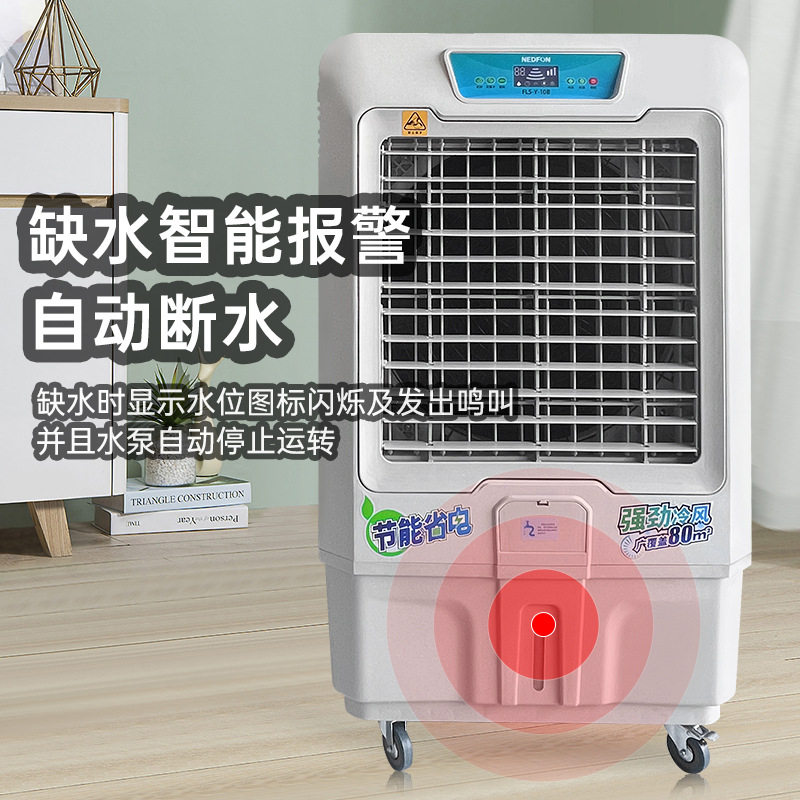 绿岛风移动冷风机家用空调扇工业冷风扇商用水空调工厂加水制冷扇