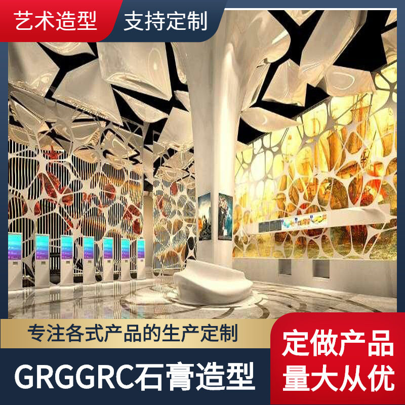 定做异形GRG板剧院舞台艺术造型批发grg石膏吊顶装饰天花板
