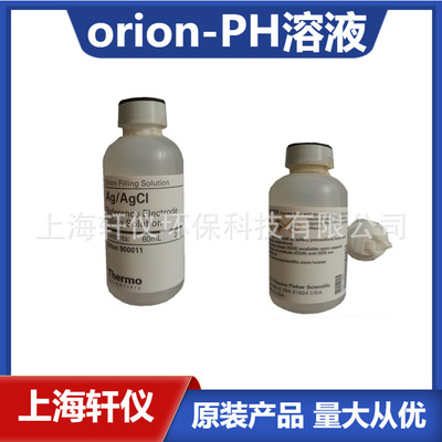 923206 Thermo Orion 奥立龙钙离子Ca2+标准液