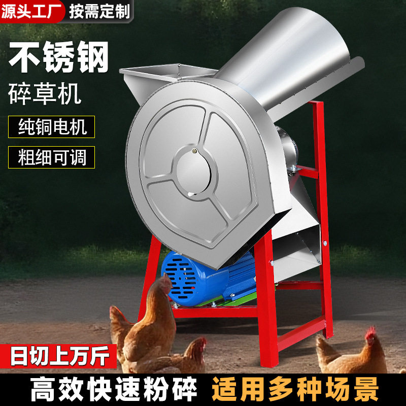 碎菜机切草机铡草机粉碎机猪草家用牛羊养殖小型红薯藤碎草机农机
