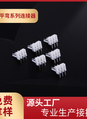 厂家供应2.54mm间距2510平弯针座连接器KF2510白色弯针接插件整包