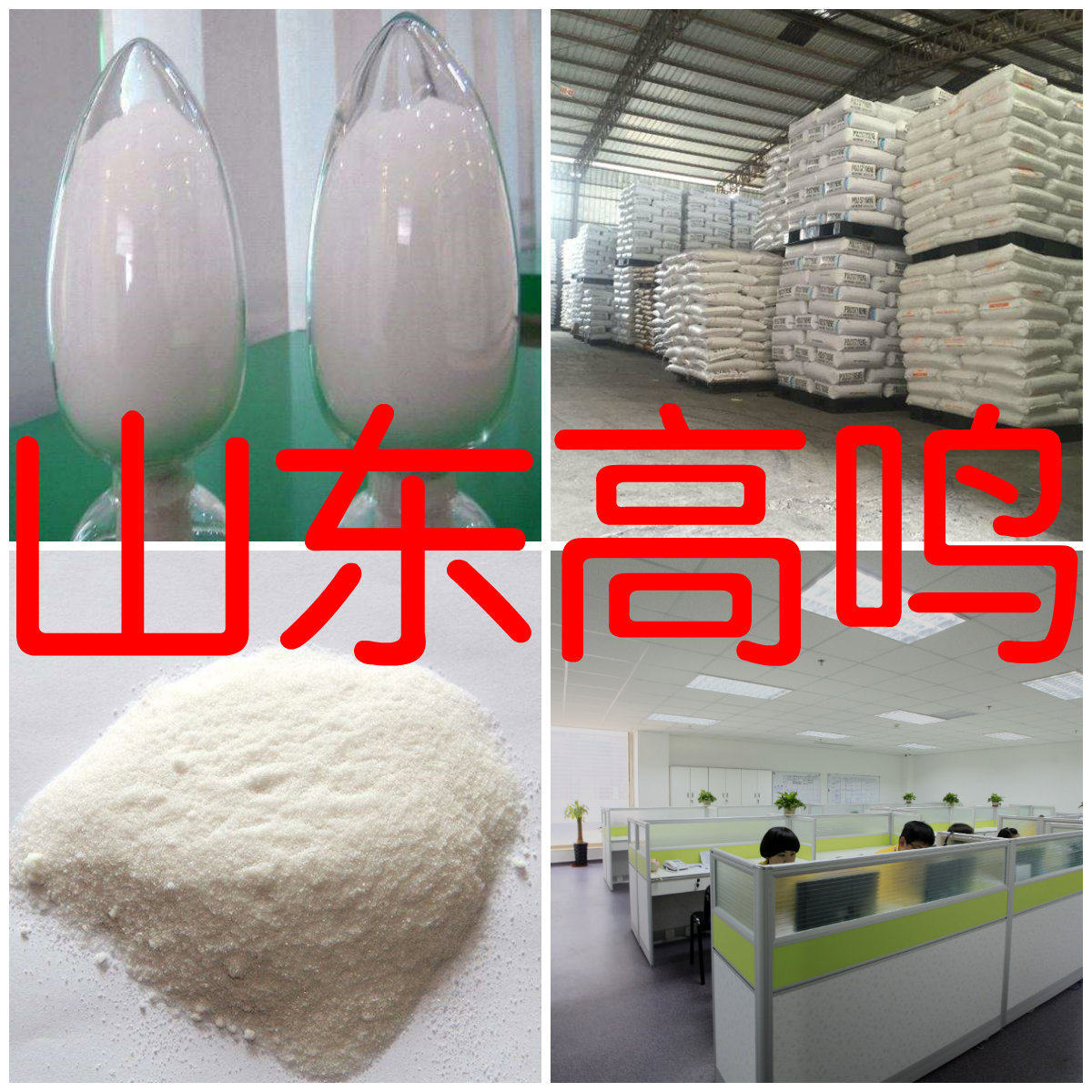 4-硝基邻苯二甲酸; 对硝基邻苯二甲酸 厂家直供顾客是上帝上海