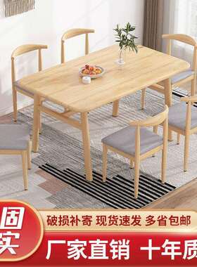 fLE北欧餐桌家用小户型简约饭桌轻奢餐桌椅组合仿实木吃饭桌子长