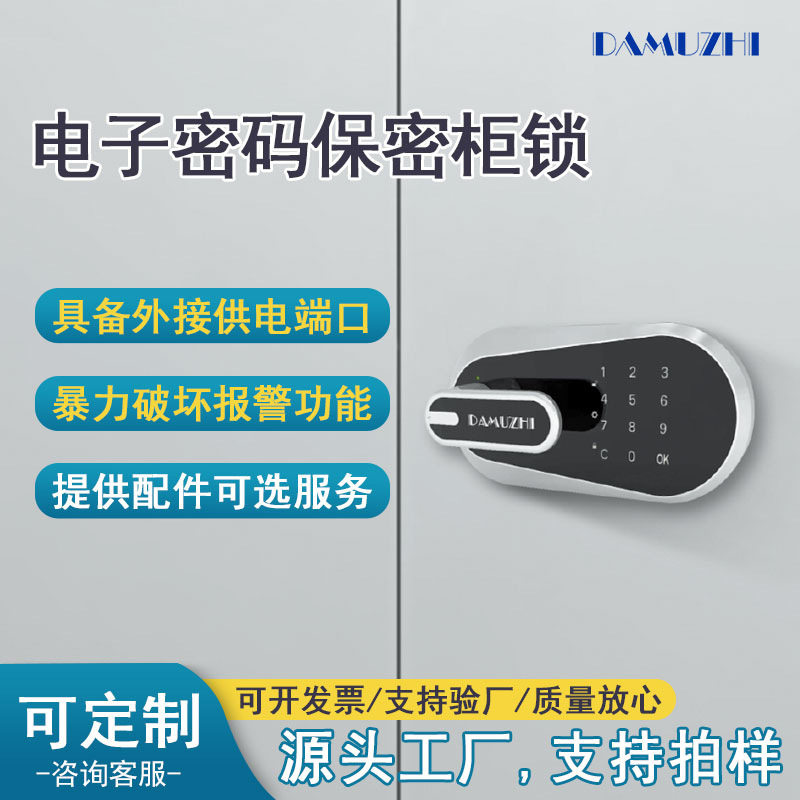 办公家用保险柜锁电子密码保险箱厂家供应电子密码锁防盗锁