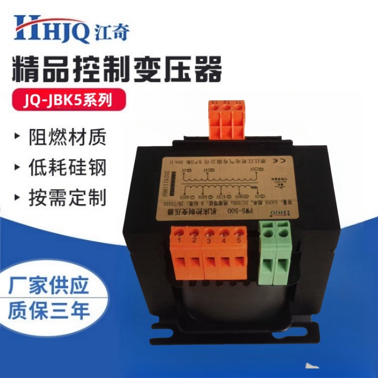 JQ-JBK5-500VA空调行车电梯升降机专用变压器