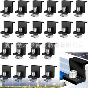 太阳能光伏支架黑色侧压20套装组件中间夹端夹中压块铝合金边压块