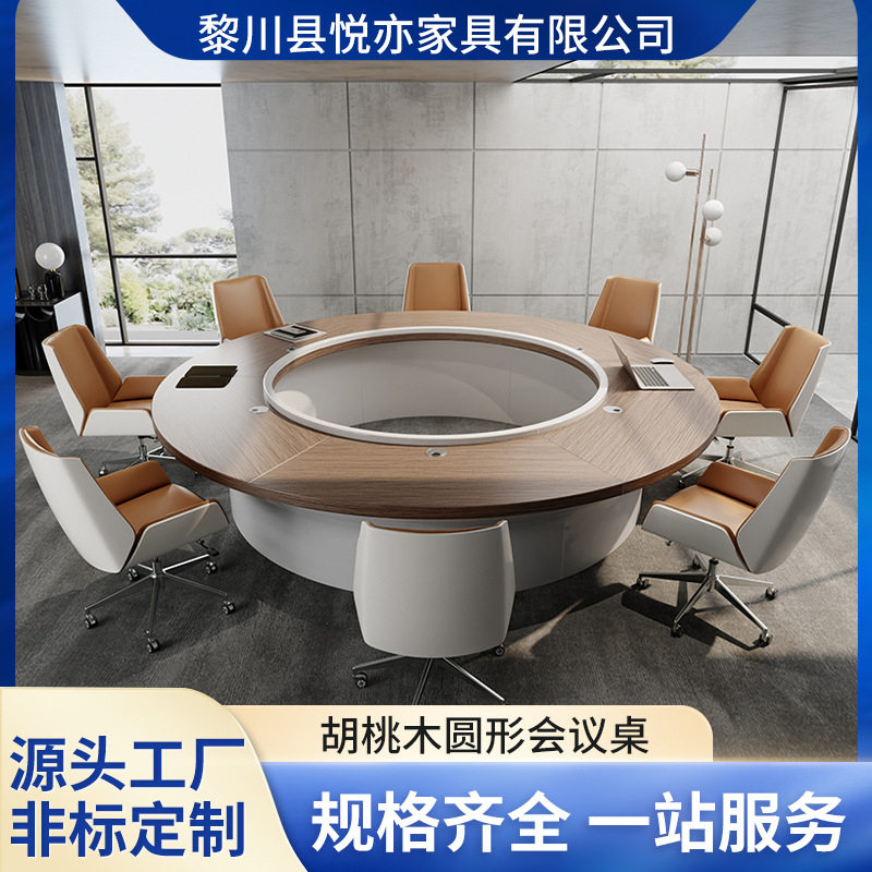 订置简约现代圆形会议桌创意烤漆圆型半圆形桌大型科技圆弧会议桌