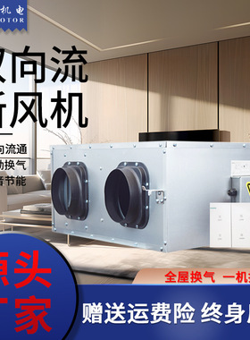 批发ST100-18TH 双向流风机 新风系统吊顶净化换气排气抽送风