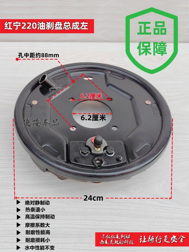 220油刹盘250制动总成机械刹车盘总成宗隆三轮原厂配套级