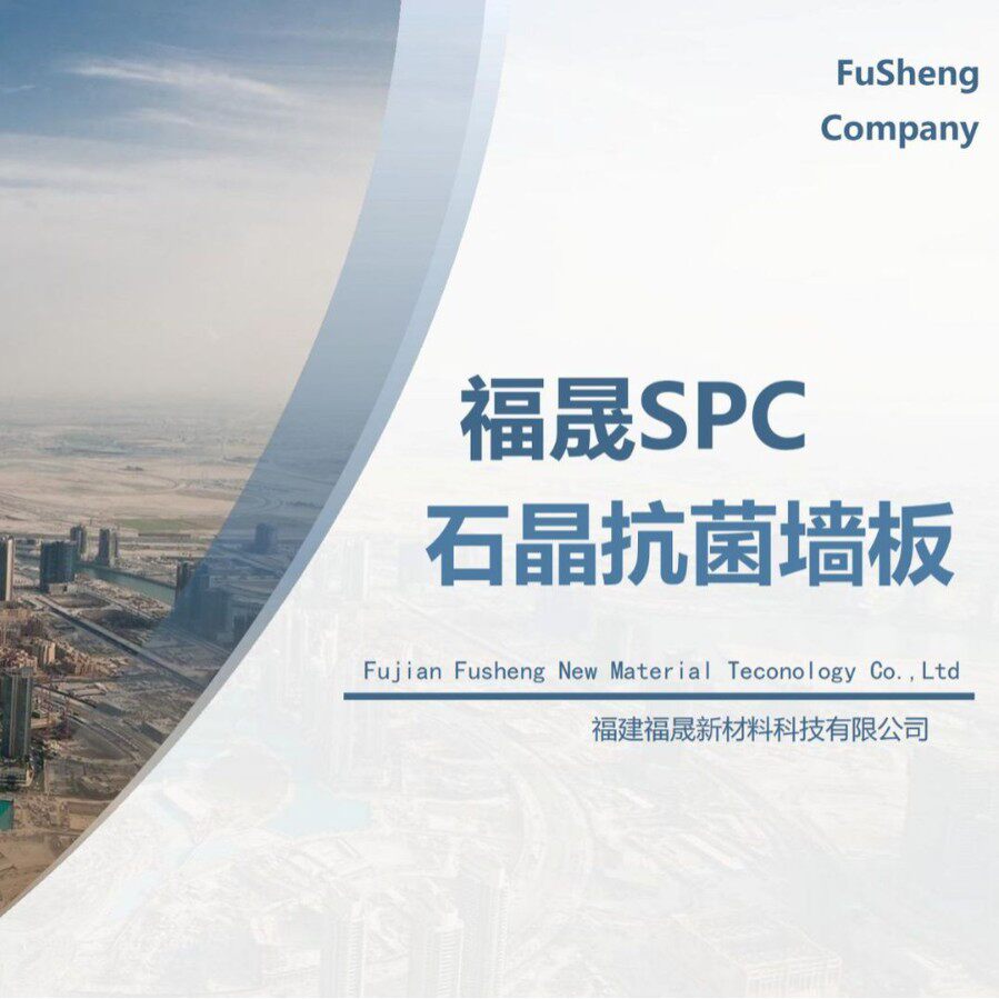 厂家直销简约护墙板防火防水环保墙板全屋SPC石塑护墙板石纹系列