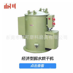 烘干设备生产厂家 番禺高速离心甩干机 35L高速离心烘干机 甩干机