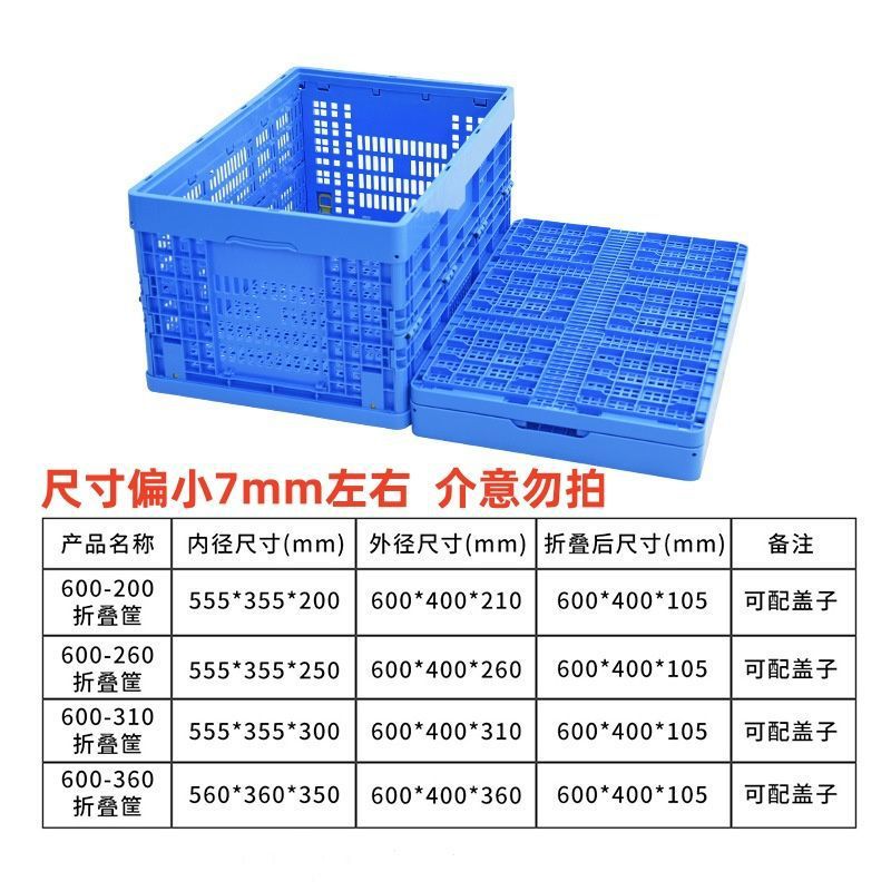 E6J可折叠塑料筐子长方形镂空沥水便携式水果蔬菜框野餐露营筐