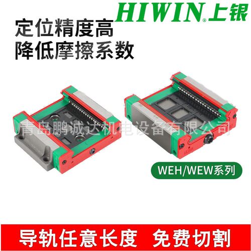 WE系列WEH17 21 27 35 50CA  WEW17 21 27 35 50CC线性导轨