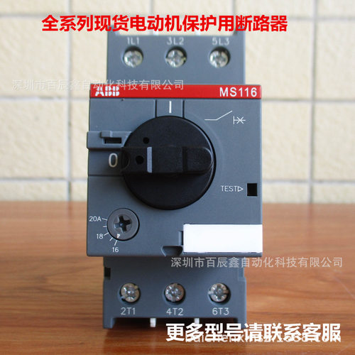 MS116-0.4 MS116-1.6现货全新ABB电动机保护断路器