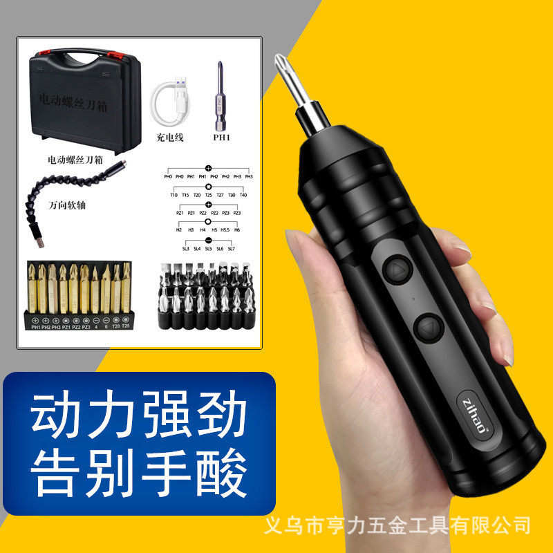 家用多功能电动螺丝刀充电式小型家用电起子迷你螺丝批电动批套装