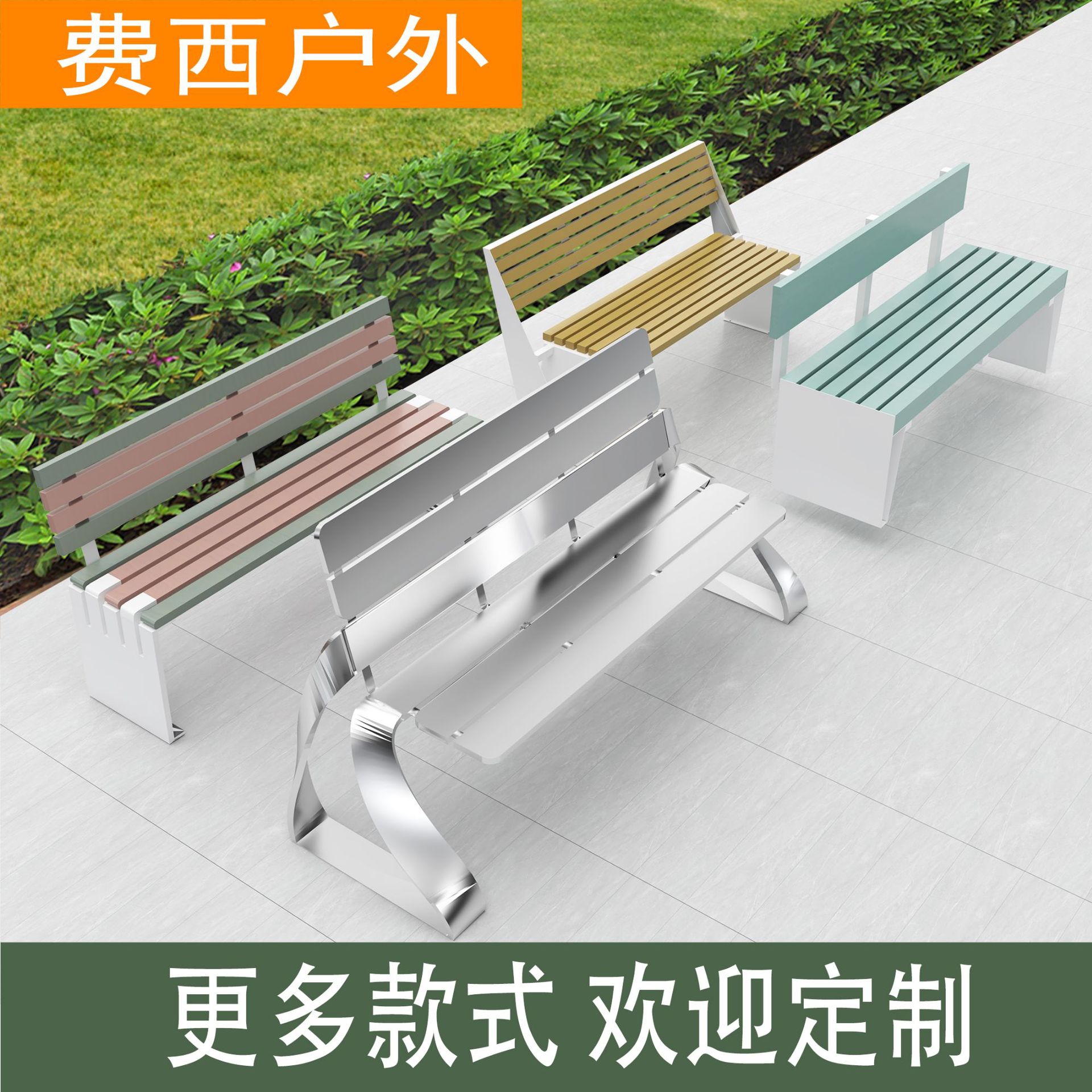 厂家公园椅户外长椅子市政休闲椅不锈钢木条坐凳靠背小区公园座椅