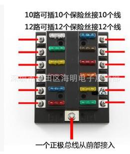 4  6 8 10 12多路保险丝座总成 汽车保险丝盒游轮保险盒汽车用品