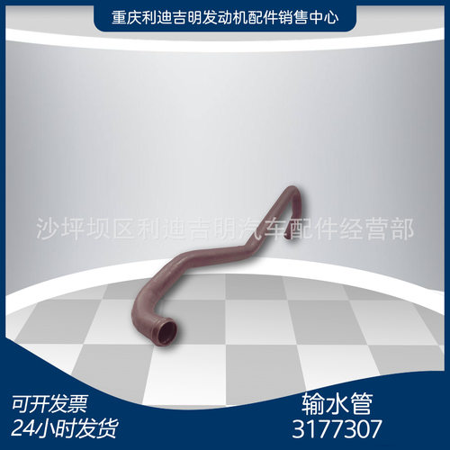 重庆发动机配件 k19k39发电机零件 输水管3177307