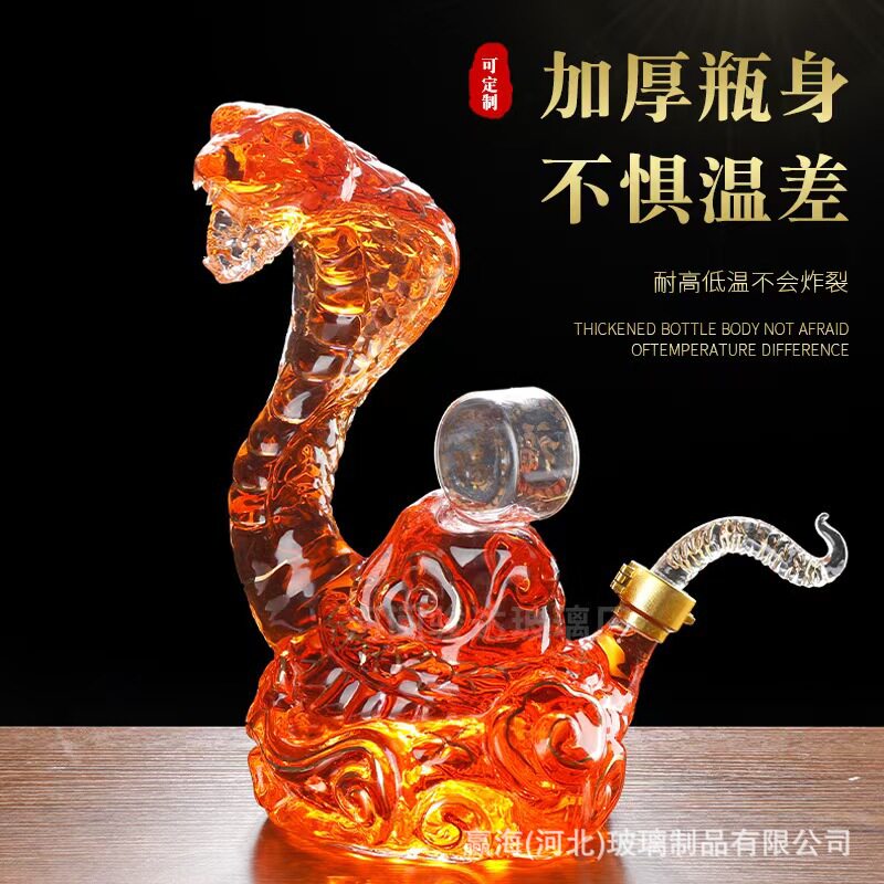 蛇造型泡酒瓶高硼硅玻璃工艺酒瓶摆件蛇年限定透明醒酒器瓶批发