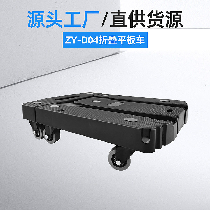 便携式折叠平板车静音轮搬运车万向轮150KG高承重推车加厚小推车