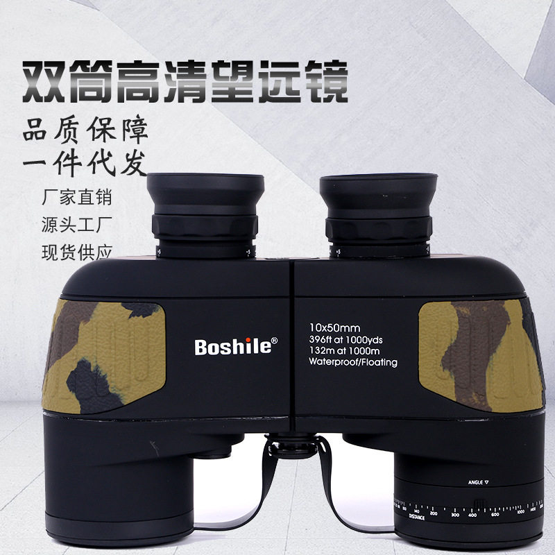 Boshile/博视乐 沙迷高清高倍双筒望远镜 10x50表演演唱会望远镜